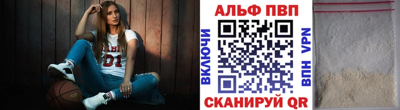 Alfa_PVP мука Старый Крым