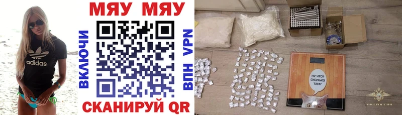 МЯУ-МЯУ VHQ  blacksprut вход  Старый Крым  наркота 