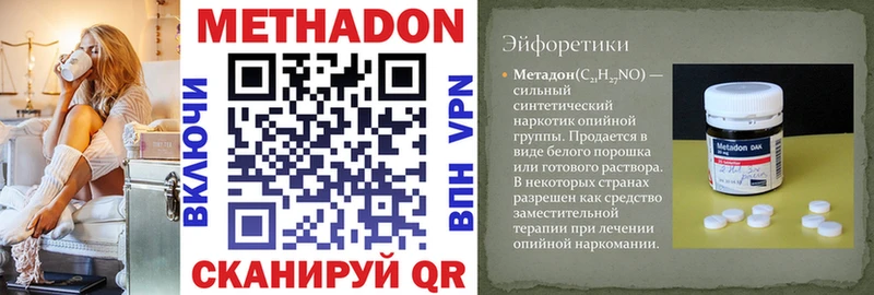 МЕТАДОН VHQ  MEGA сайт  Старый Крым 